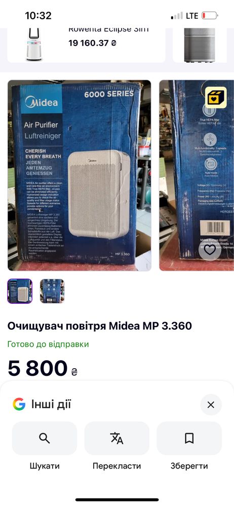 Очищувач повітря Midea 6000 series mp 3.360