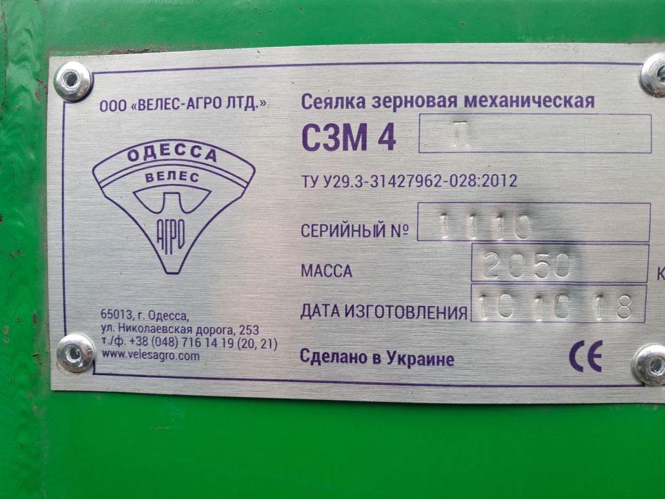 Сівалка прицепна Nika 4 m Велес Агро сзм 4 для мтз , john, case, Yto