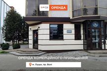 Здається в оренду торгове приміщення у центрі міста, без комісії