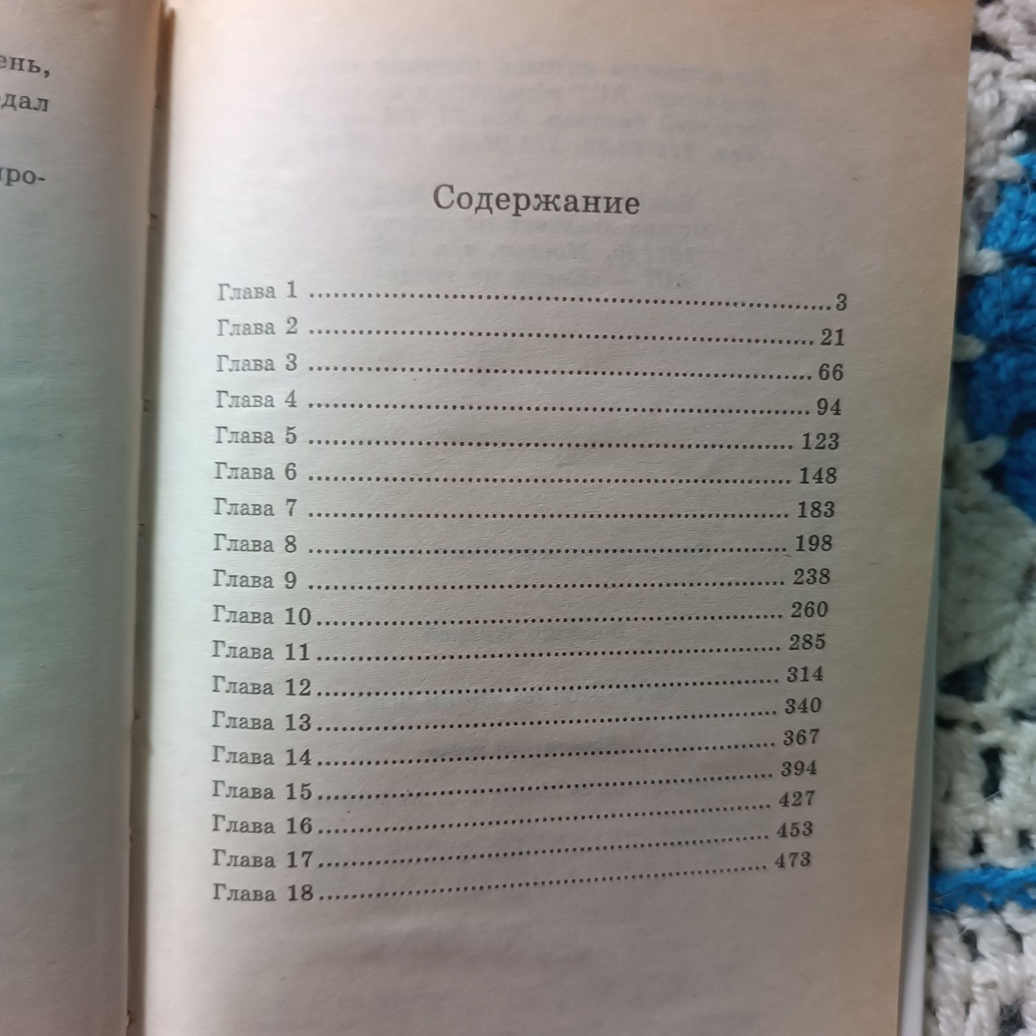 книга "Инструктор на линии огня" Андрей Воронин