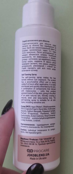 Продам засоби для автозасмаги