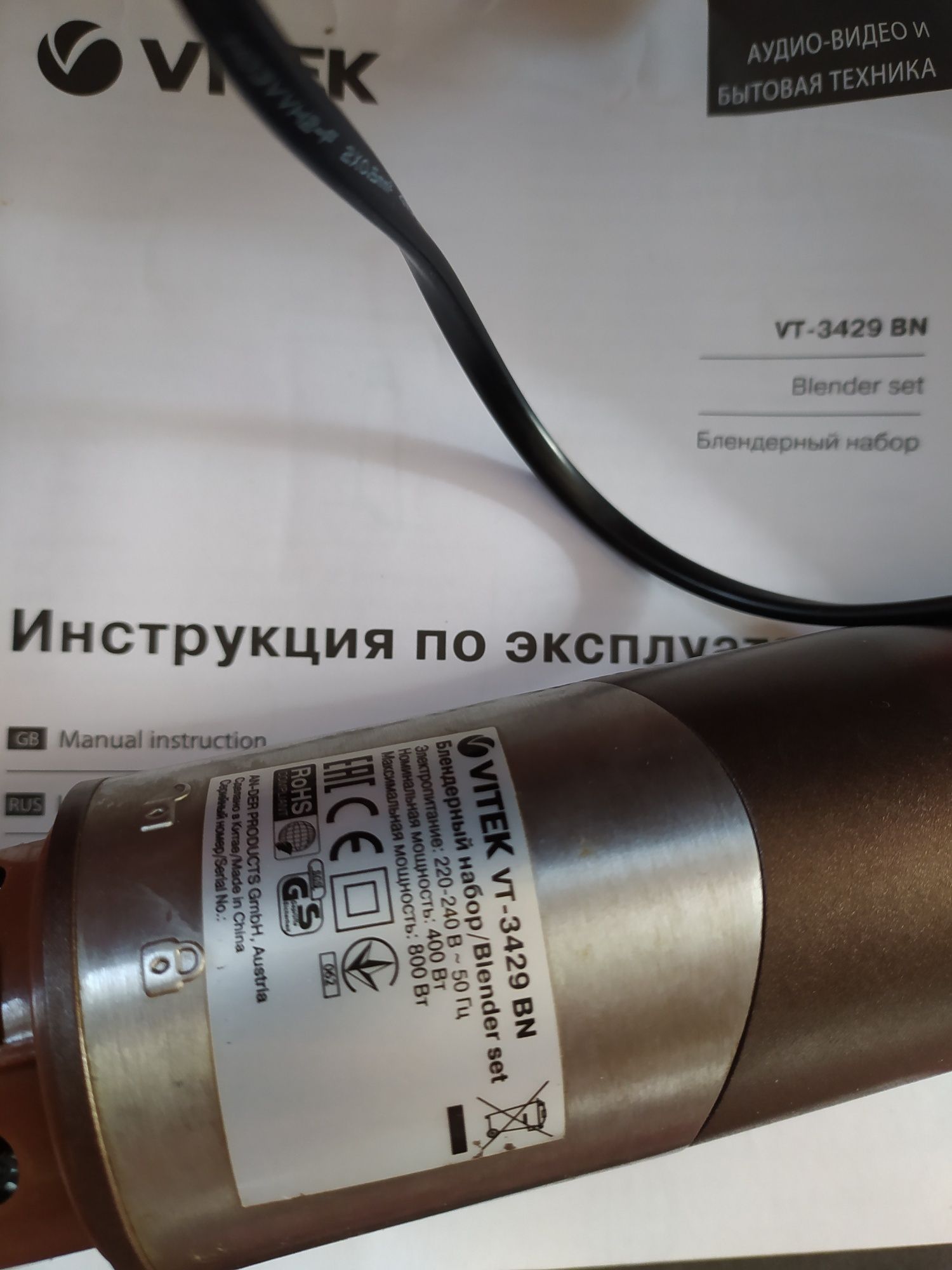 Блендер vitek на запчасти