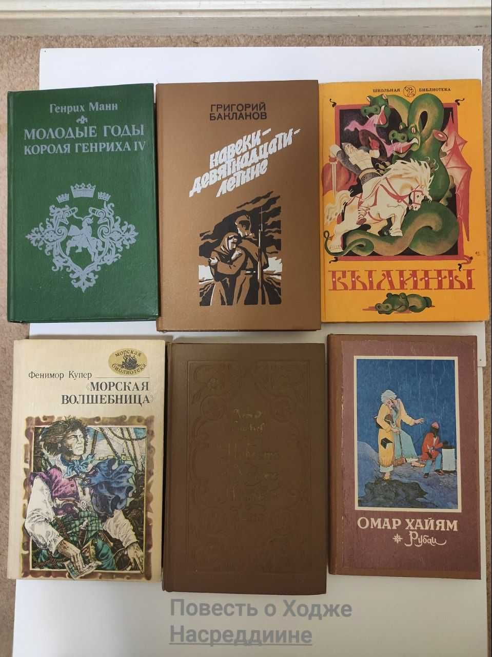 Книги из домашней библиотеки (1960 - 1990гг)