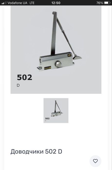Доводчик 502 D новий