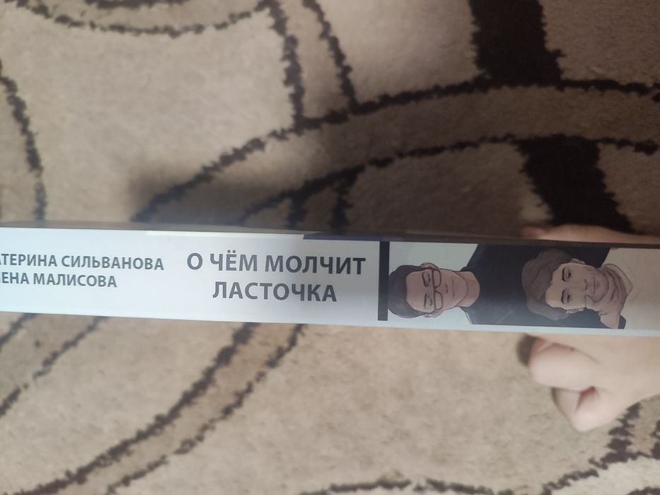 ластівка, нова, без дефектів