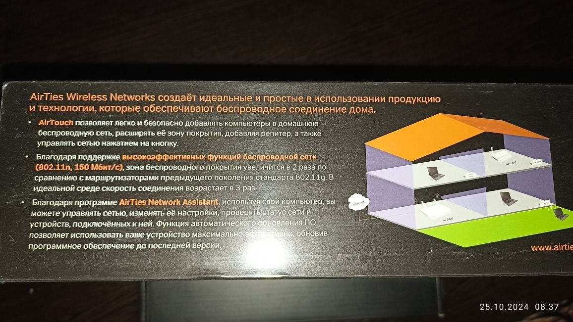 Роутеры TP-Link Archer A5 и AirTies 4340