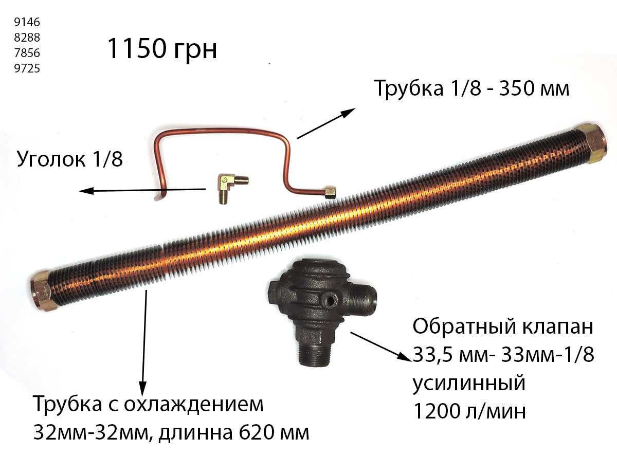 Запчасти на компрессор/Обратный клапан/трубки