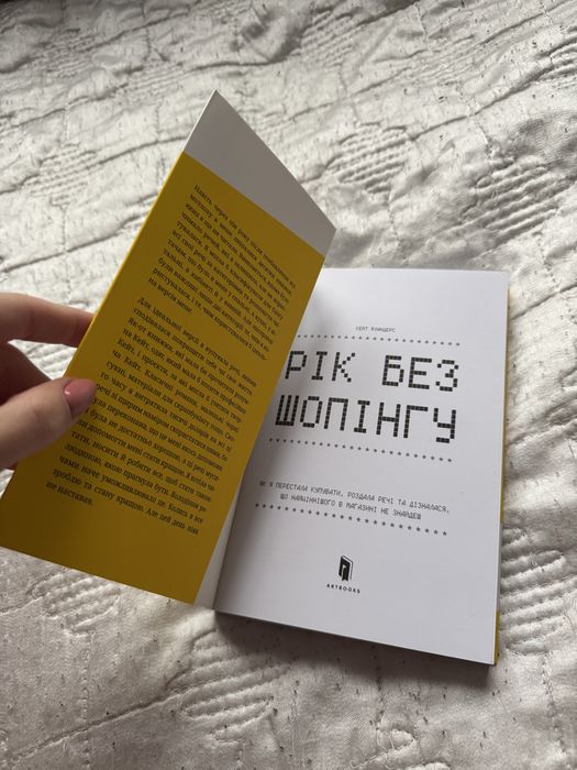 Книга українською