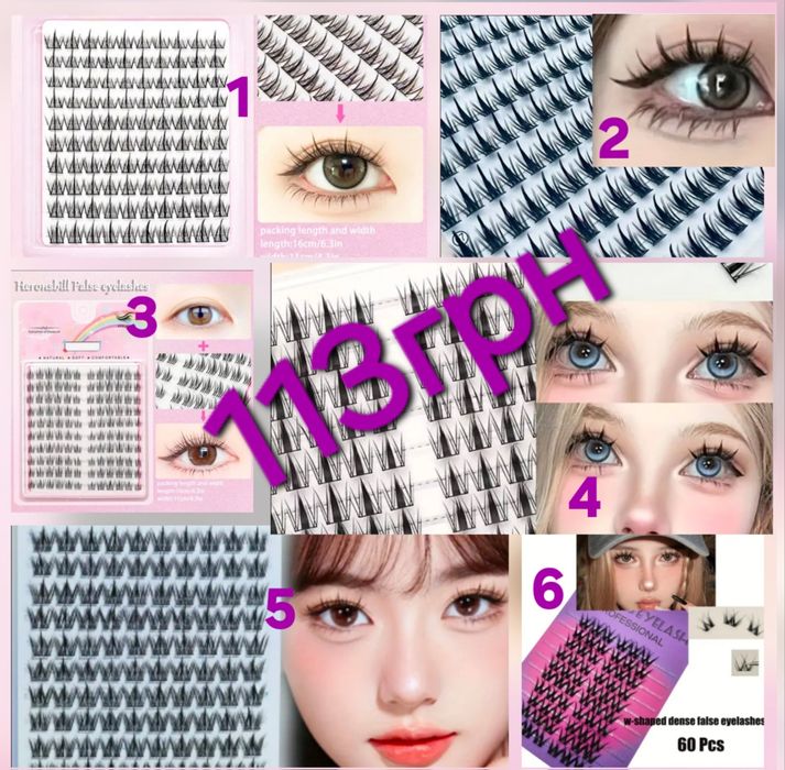 Накладні вії з різним ефектом, пучки, кластерні та стрічкові, клей