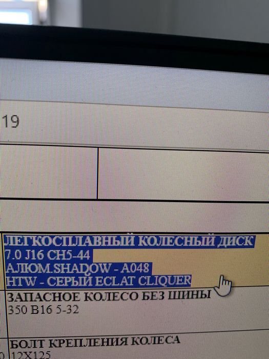 Диск колісний до Пежо 308 Т9