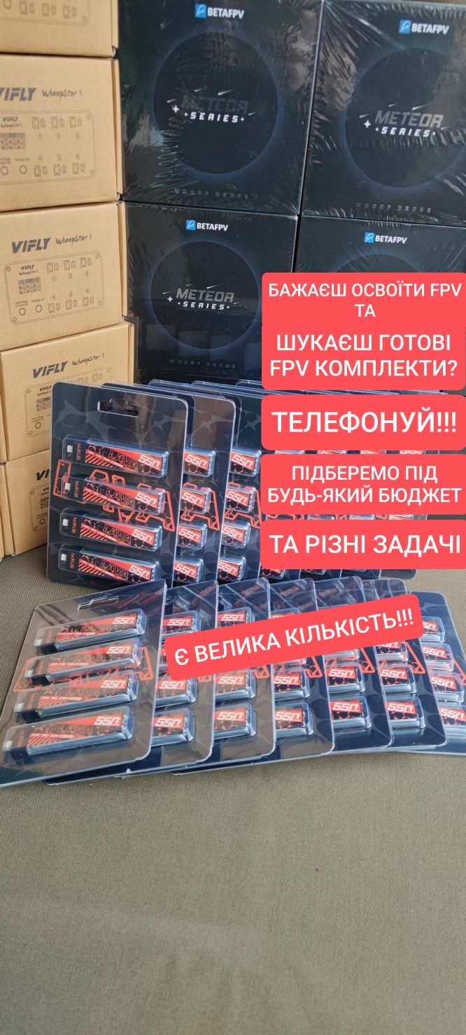 НОВІ АКБ BetaFPV LAVA 550mAh 1S BT2.0 FPV акумулятори для Meteor Cetus