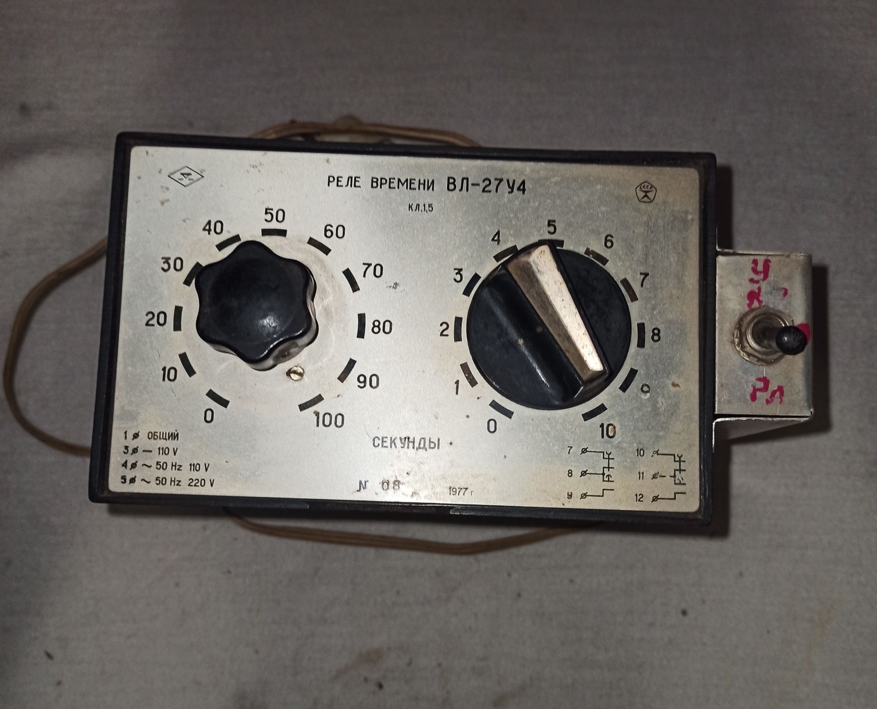 Реле часу ( Реле времени ) ВЛ-27У4