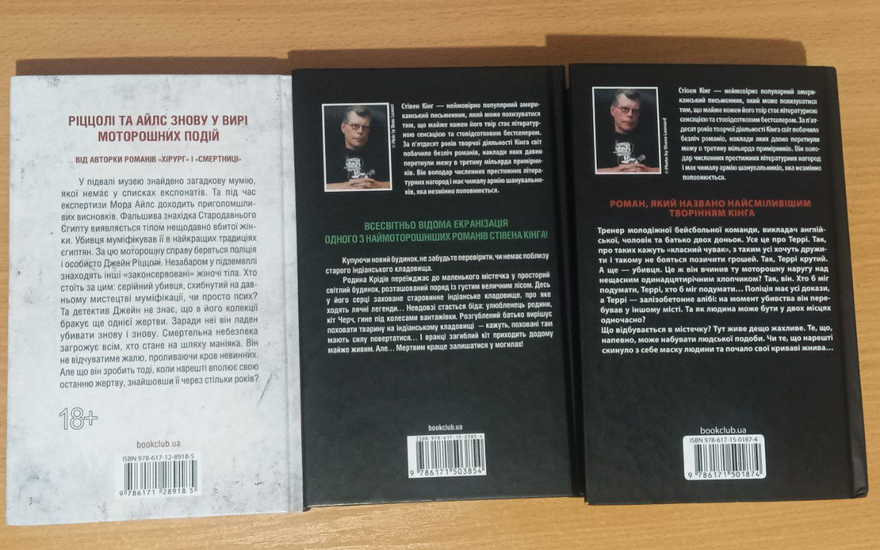 Стівен Кінг книги