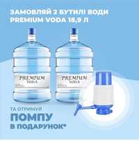 Доставка  питної Води Кременчук „Premium Voda“