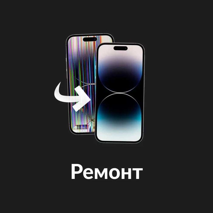 РЕМОНТ iPhone, заміна батареї, заміна екрану та інших деталей