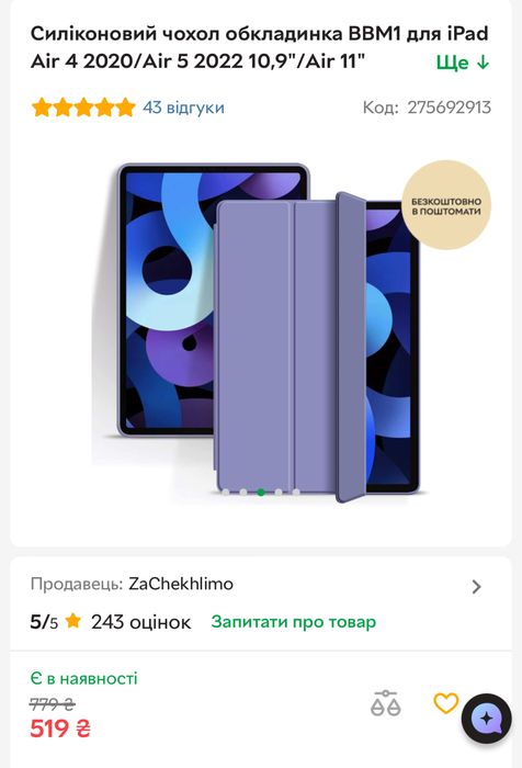 iPad Air 5 2022 M1 10.9" 256GB WiFi Space Gray + ЧОХОЛ