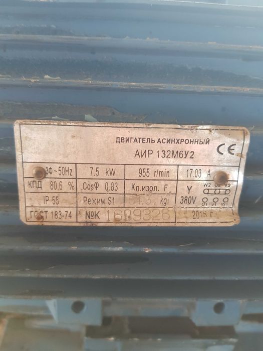 Електродвигун 7,5 кВт