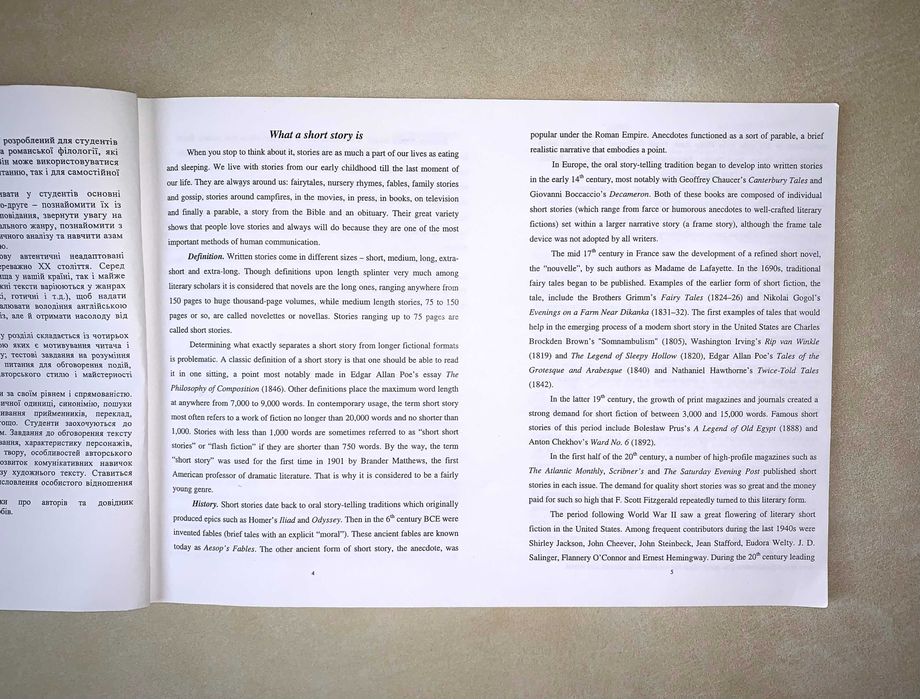 Книга английский Enjoy a short story чтение навчальний посібник