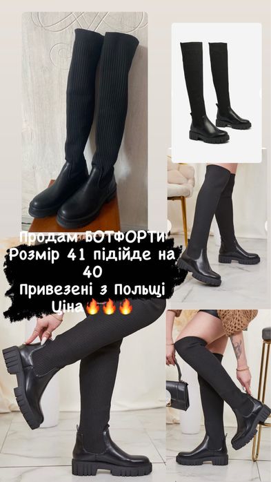 Ботфотди 41р