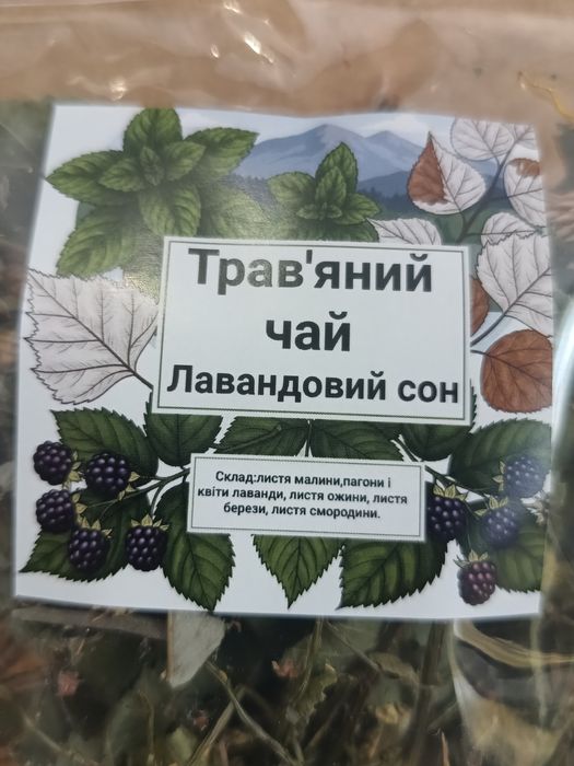 Трав'яний карпатський чай.