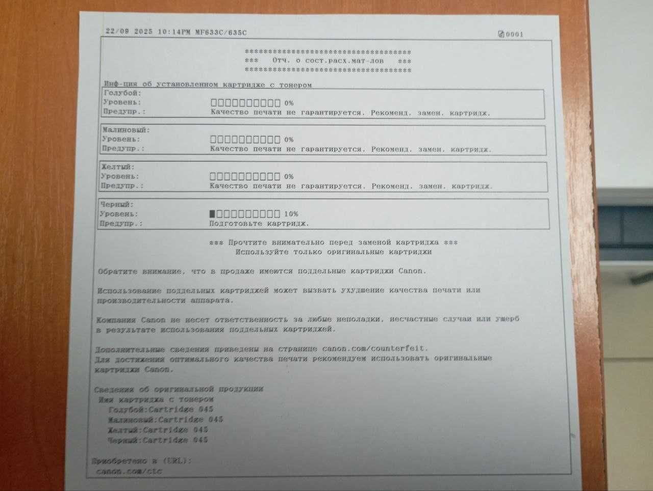 Принтер МФУ Canon i-SENSYS MF633Cdw состояние нового