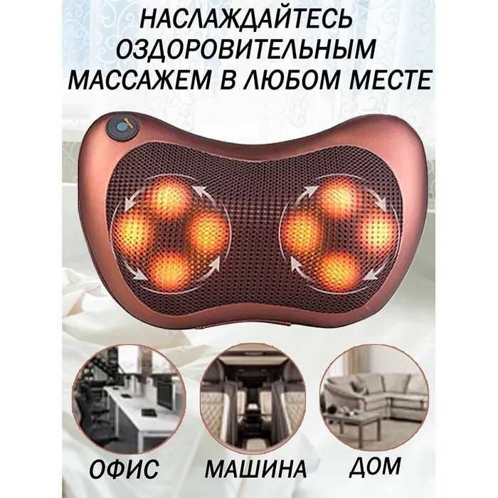 Массажная подушка Car and Home Massage Pillow