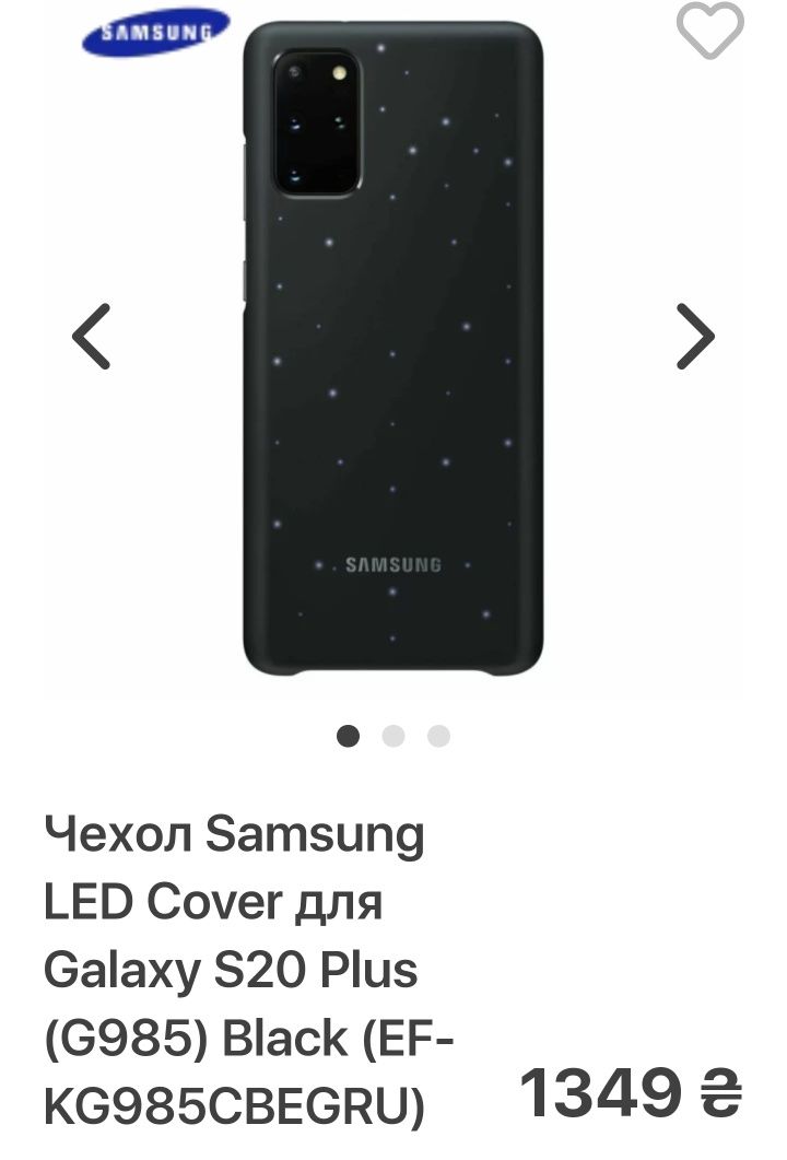 Чехол Samsung LED Cover для Galaxy S20 Plus (G985) Black (EF-KG985CBEG