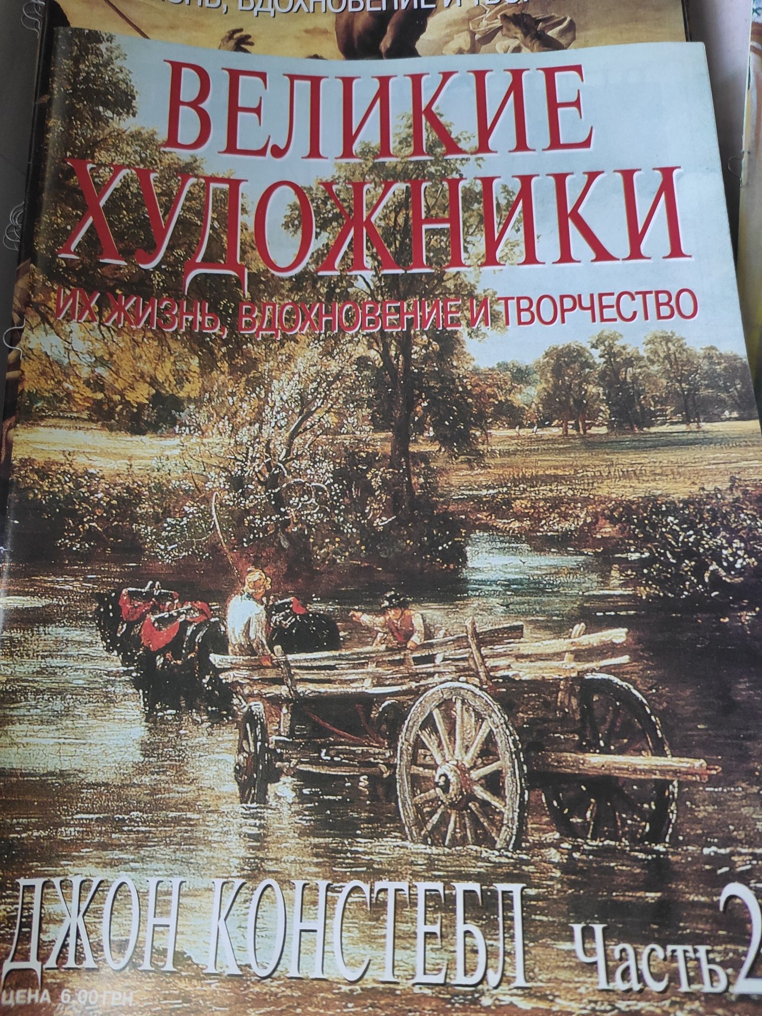 великие Художники репродукции журнал DeAgostini