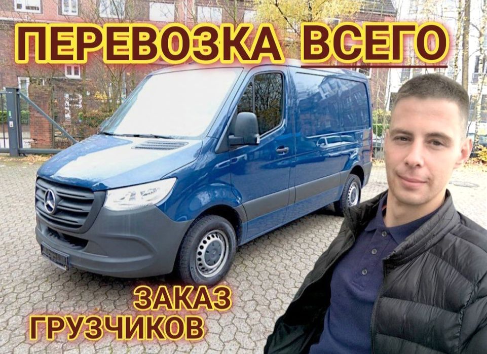 Грузоперевозки / Вантажні перевезення , Грузчики ,  Перевозка мебели