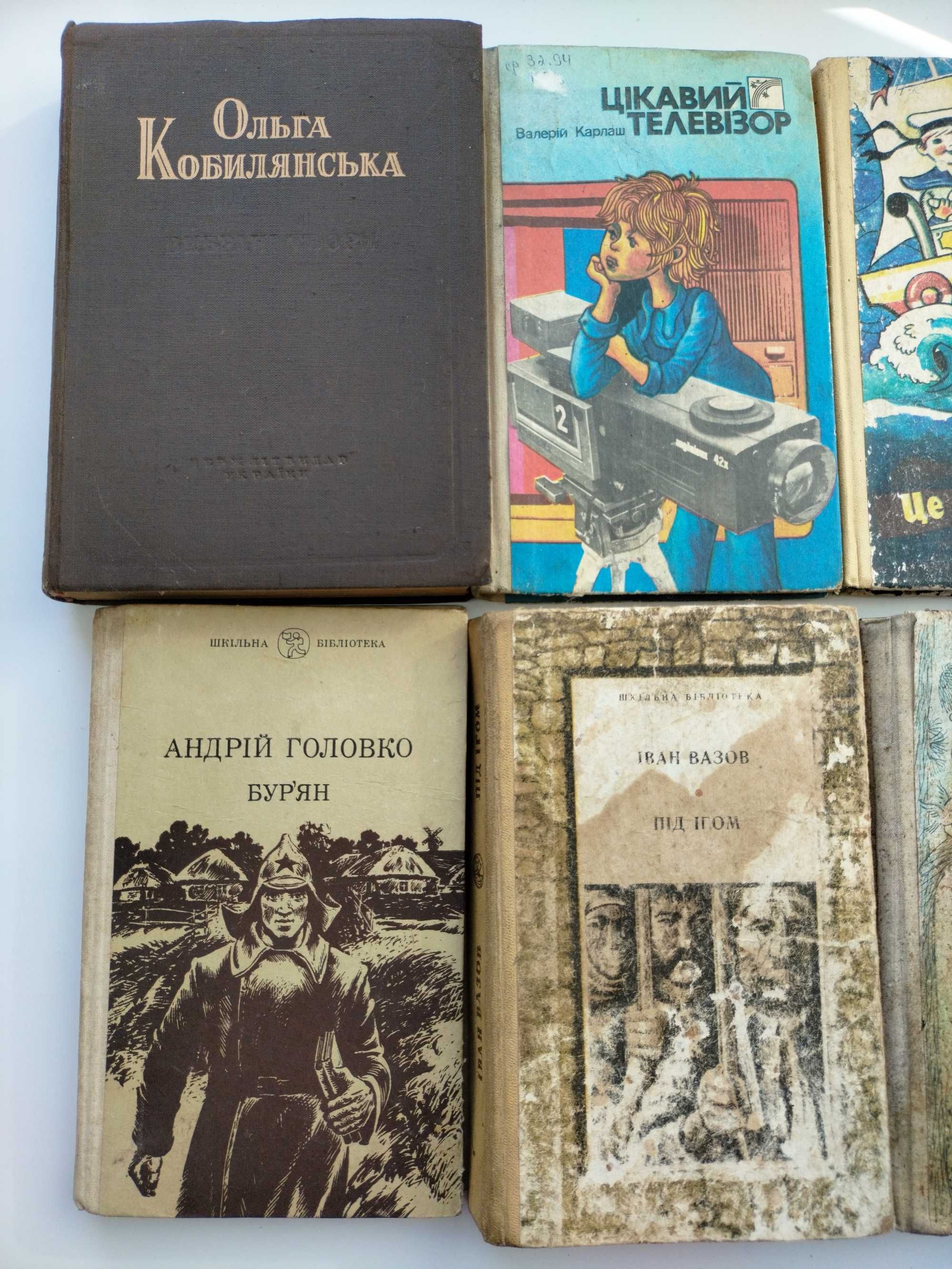 Старі цікаві книги українською мовою Кульська Пащенко Немежанська Карл