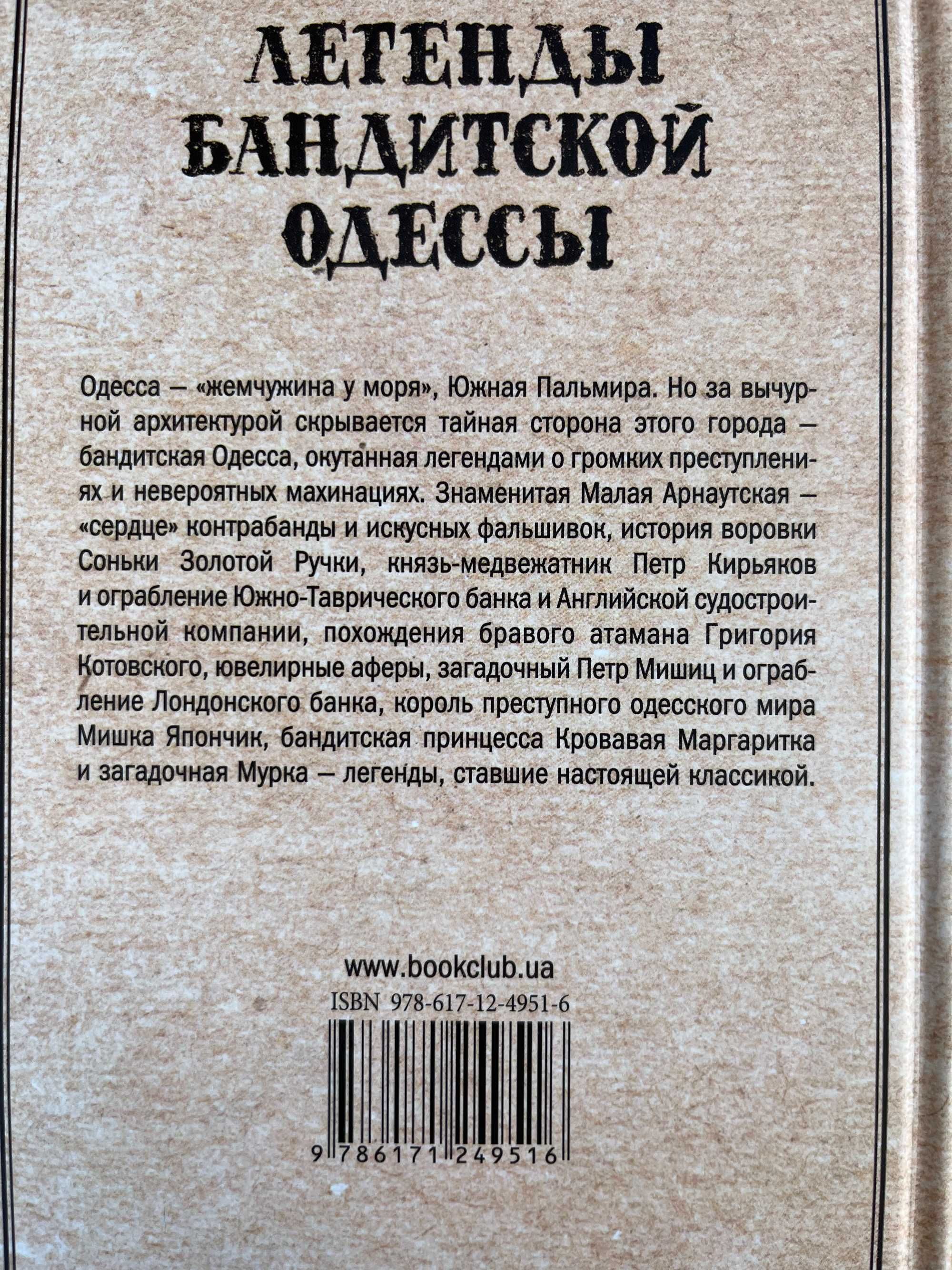 "Моск и моск","Страх","Дети Арбата","Йод","Конармия","Веллер