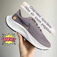 Спортивні кросівки Nike air zoom pegasus! Ідеальні для залу та бігу!