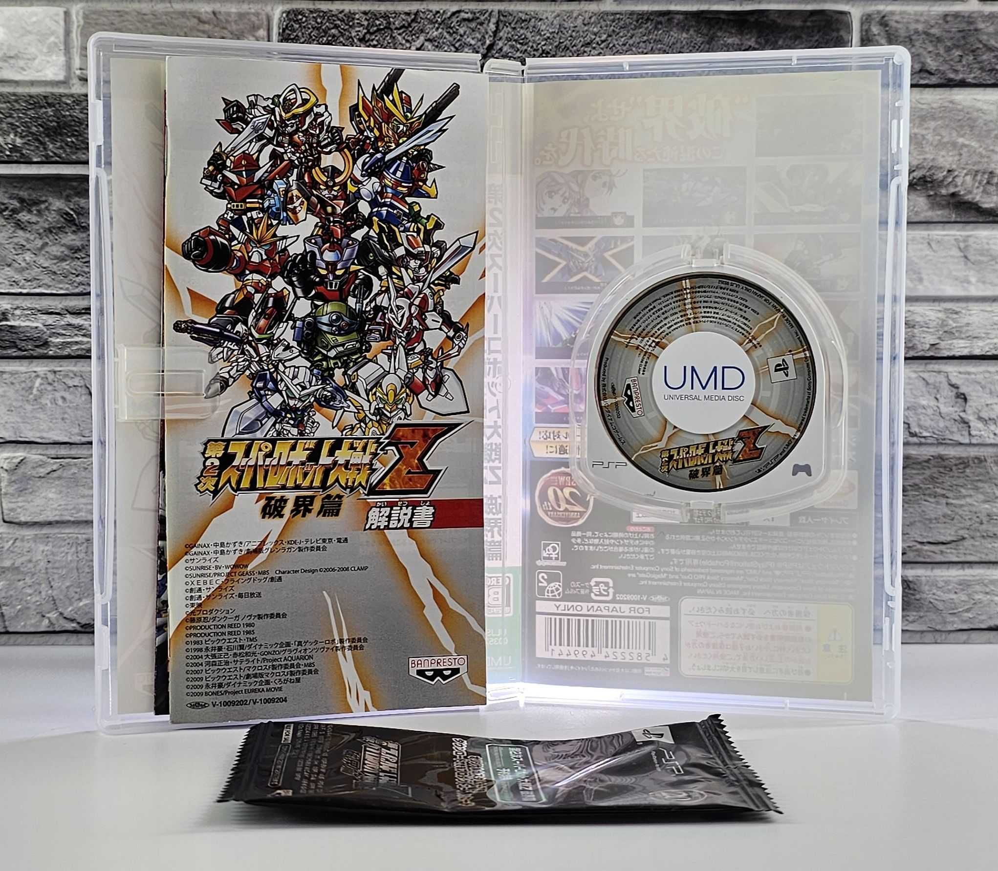Dai-2-Ji Super Robot Taisen Z Hakai-hen