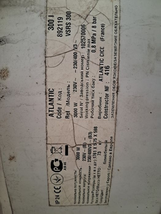 Bojler elektryczny 300 litrów