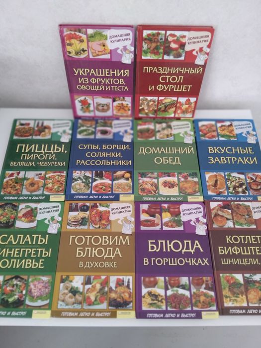 Серія книг з рецептами