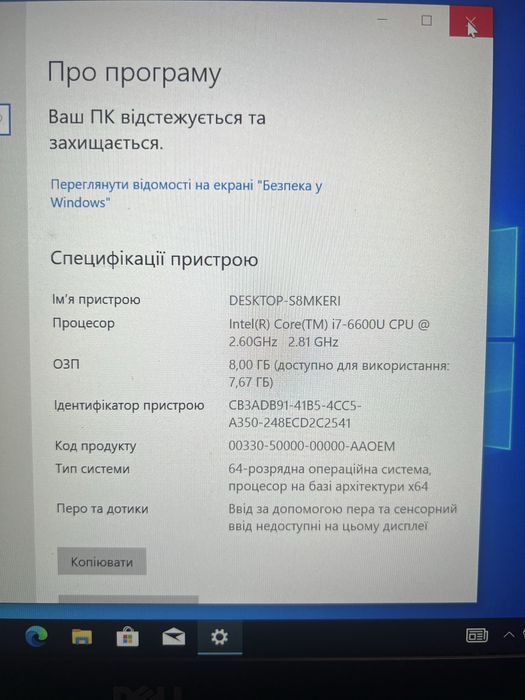 Продам ноубук DELL Latitude E7470