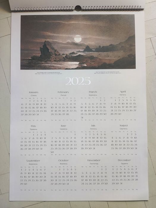 Календар великий настінний перекидний на пружині: Тарас Шевченко