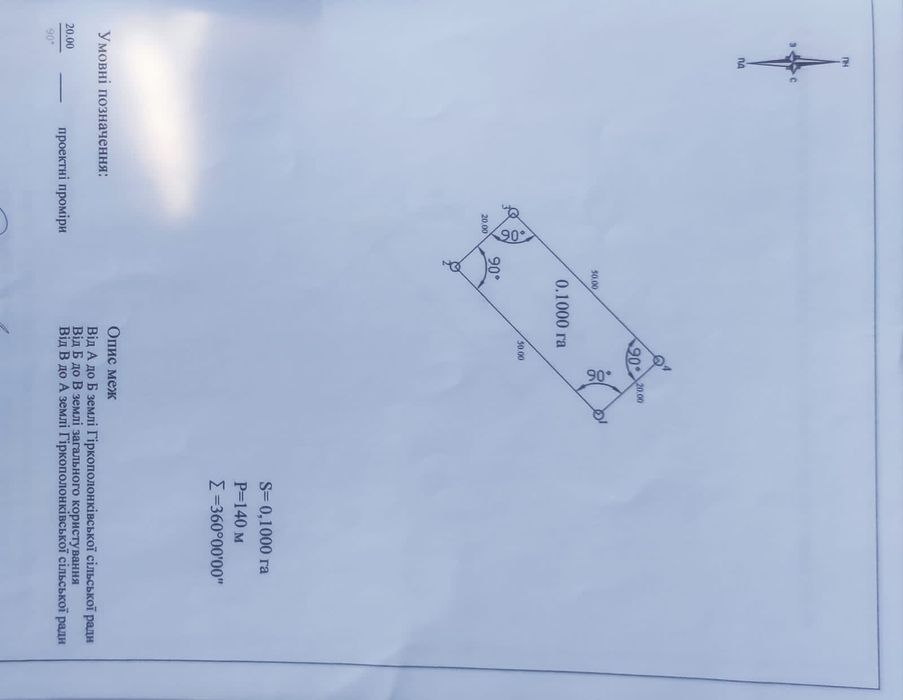 Продаж земельної ділянки 0,1 га, Гірка Полонка, Луцький район