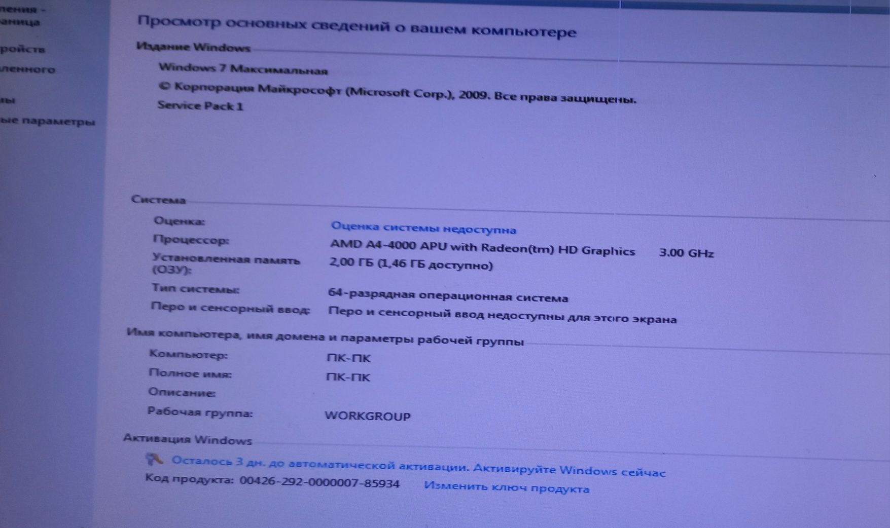 Системний блок компютер сыстемный
