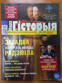 Białoruskie czasopismo Nasza Historia №2 - 2019