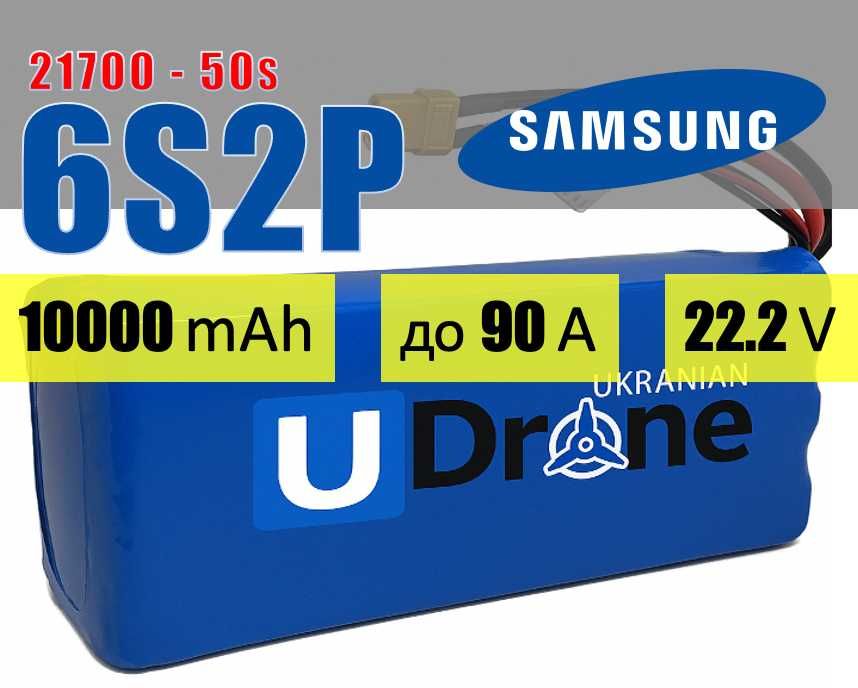 Акумуляторна батарея (АКБ) 6S2P Samsung 50S: 10000mAh, до 90A, 22.2V