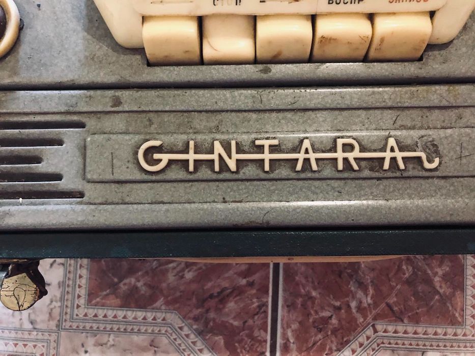 Бабінний магнітофон Gintaras Гінтарас