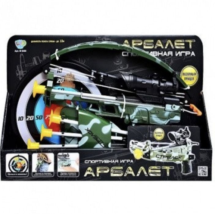 Арбалет M 0488 стріли на присосках игрушка для мальчика