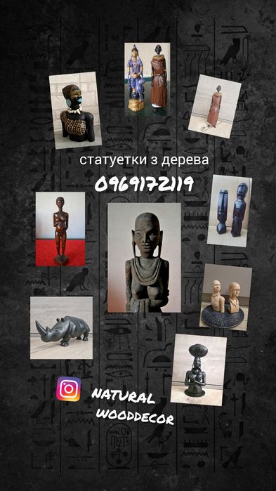 Деревянные статуэтки декор