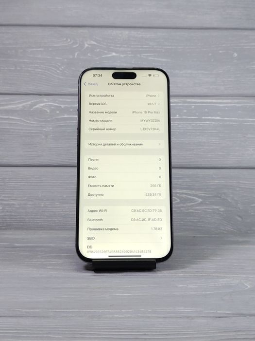 iPhone 16 Pro Max 256 GB Natural Titanium | Магазин | Гарантія