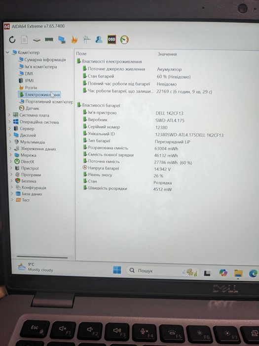Dell Latitude 5420 14"FHD IPS i5-1145G7 16GB 256GB SSD АКБ 63Wh 74%