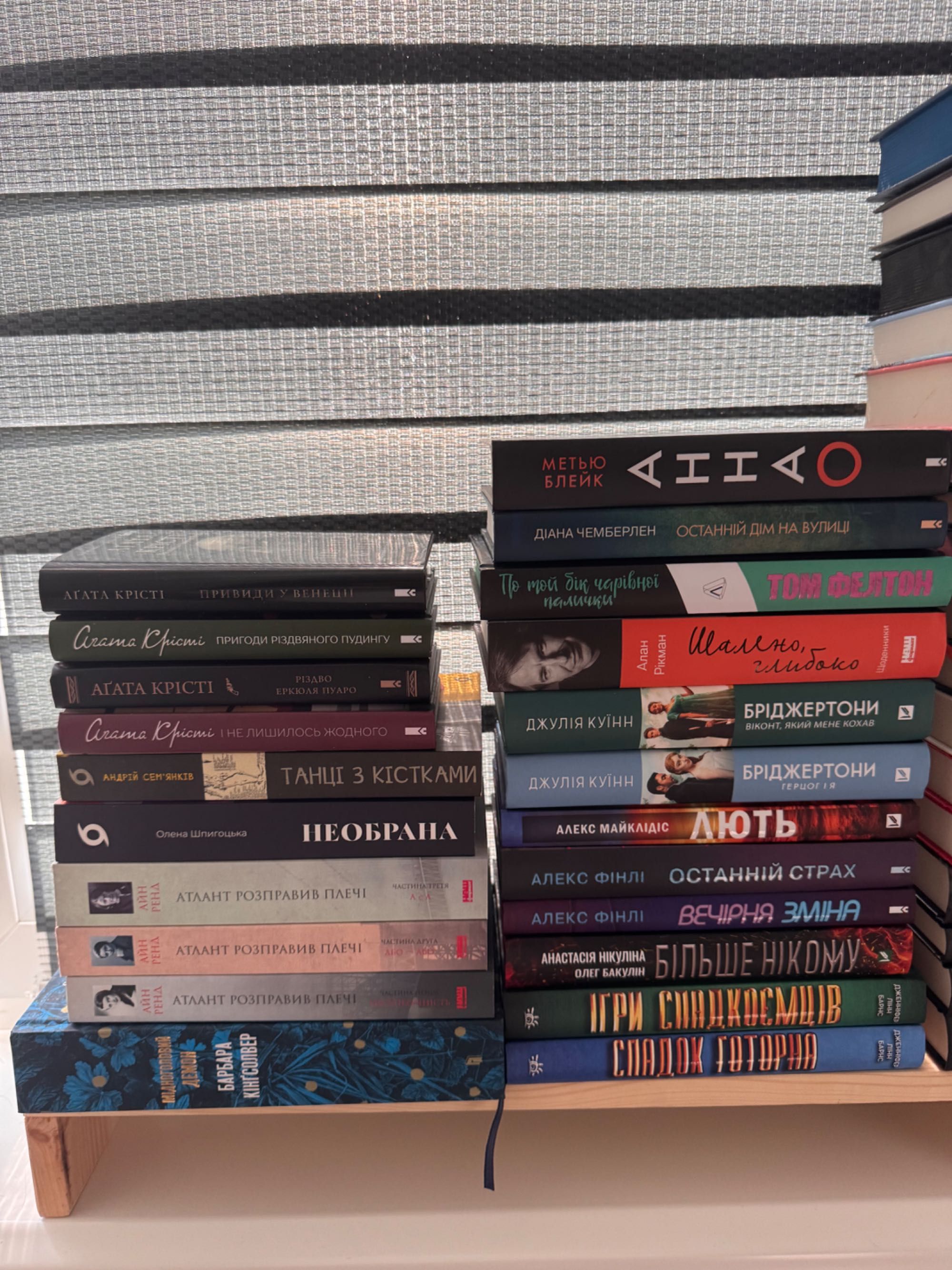 книжки. рут веа, колін гувер і тп