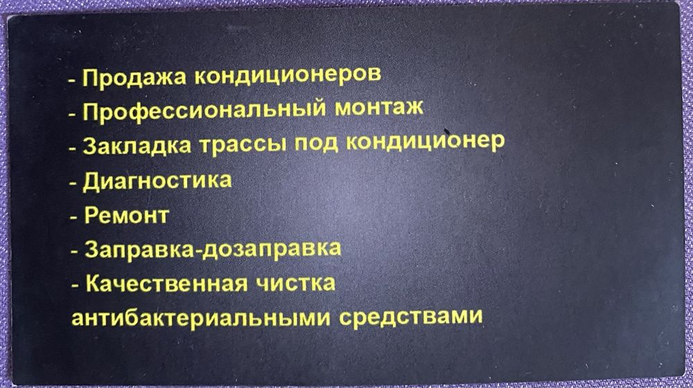 Кондиционеры