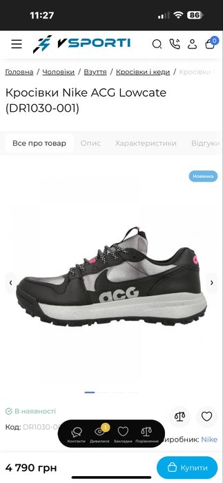 Нові чоловічі кросівки Nike Acg Lowcate