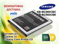 Нова батарея акумулятор Samsung EB-BG360CBC для J200 Galaxy J2 та іших